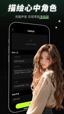 元声ai手机版图2