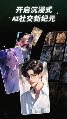 元声ai手机版图4