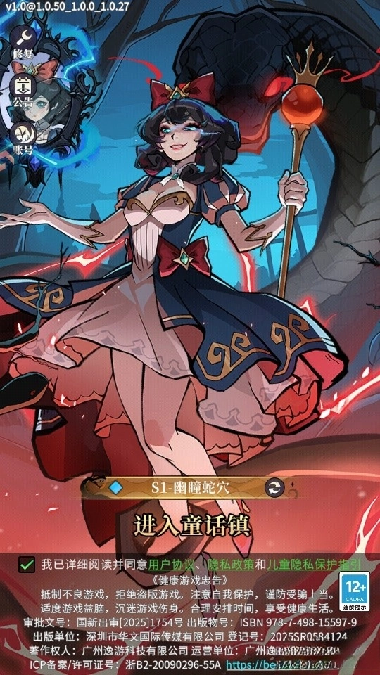 幻靈召喚師  安卓版截圖2