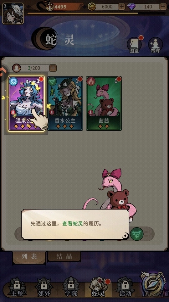 幻靈召喚師  安卓版截圖4