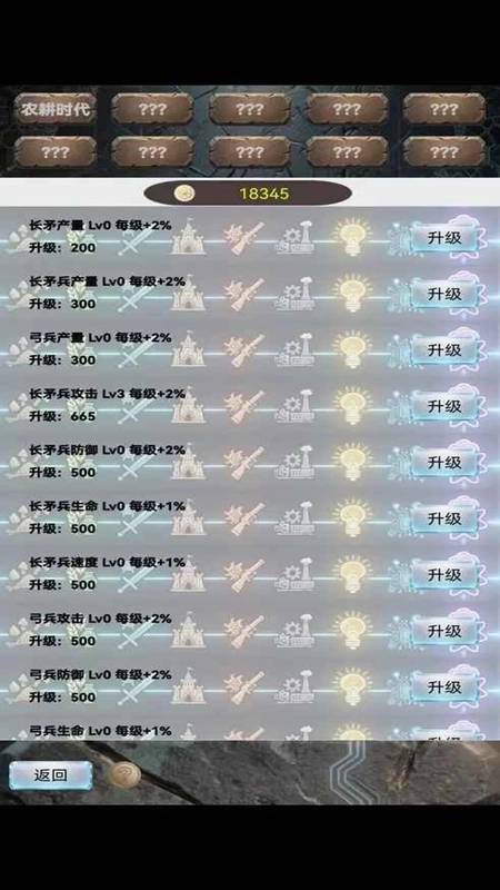 文明进化史1安卓最新版