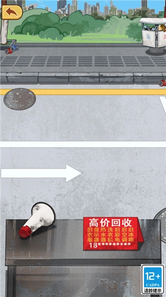 我是丐帮帮主图4