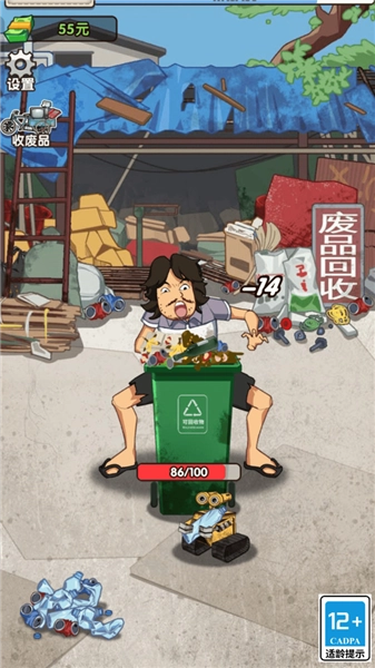 我是丐帮帮主图3