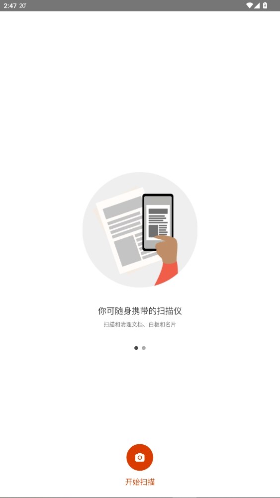 微软Lens安卓最新版