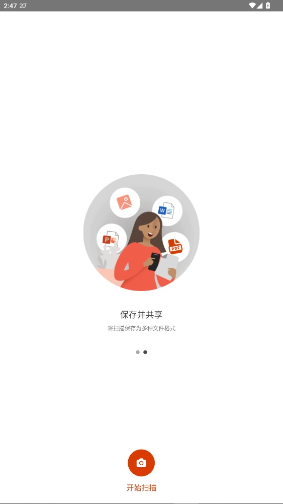 微软Lens安卓最新版