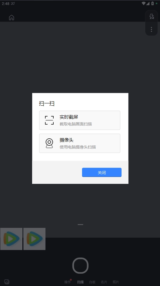 微软Lens安卓最新版