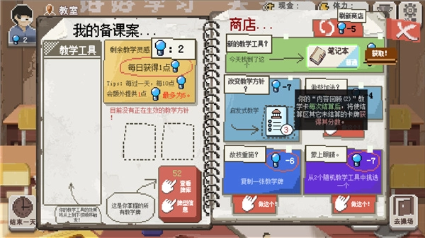 乡村老师正版(3)