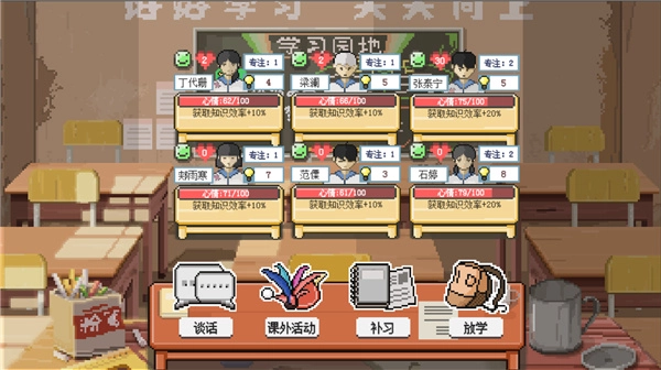 乡村老师正版(2)