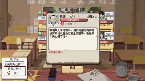 乡村老师正版(1)