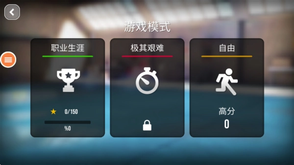 巨型坡道赛车特技菜单图2