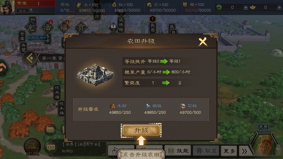 三国乱世霸王最新版