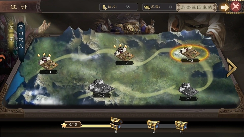 三国乱世霸王最新版