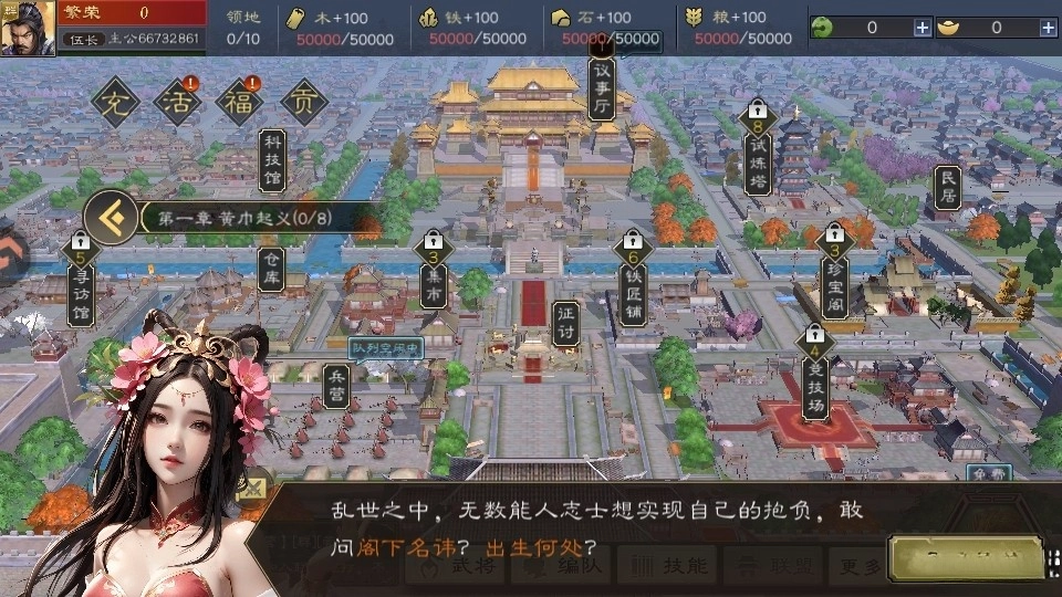 三国乱世霸王最新版