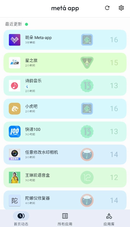 斑朵Meta  安卓版截圖2