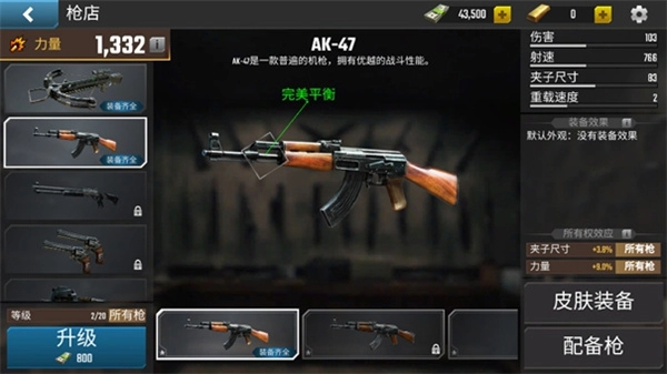 火线末日僵尸内购版(3)