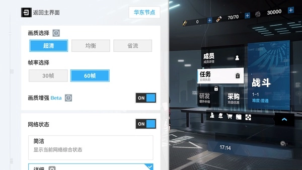 云战双帕弥什手机版1