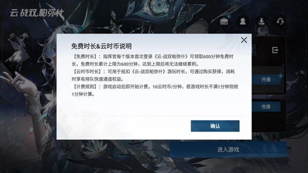 云战双帕弥什手机版3