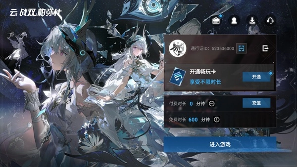 云战双帕弥什手机版4