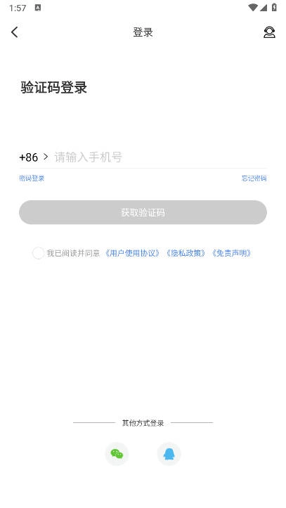 天芯云手机最新版图3