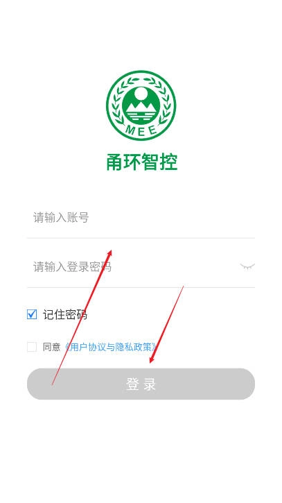 甬环智控安卓版图4