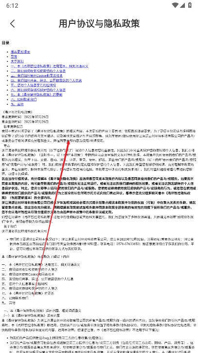 甬环智控安卓版图5