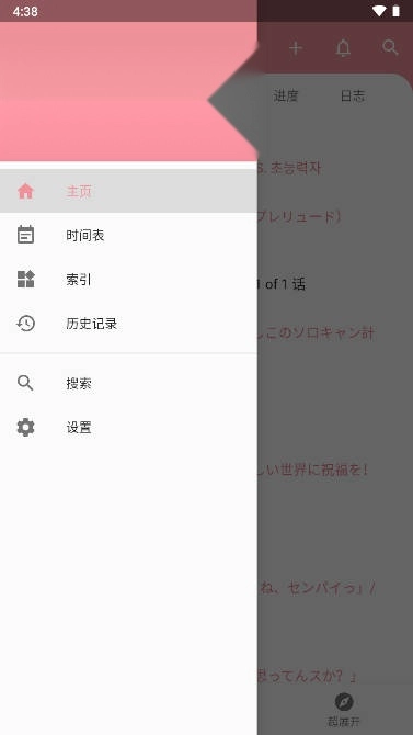 Bangumi番组计划最新版