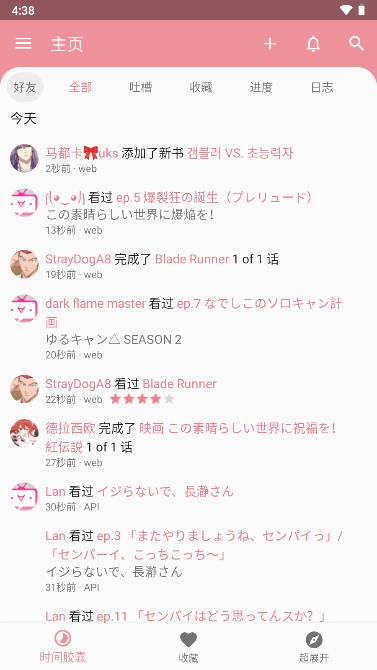 Bangumi番组计划最新版