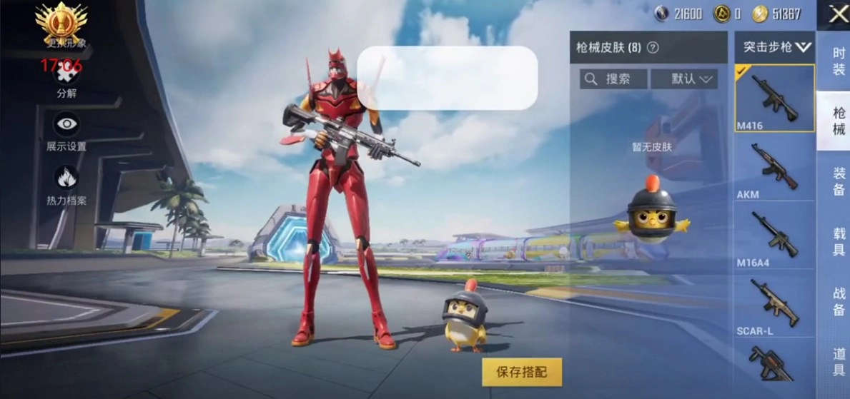 蓝龙美化包安装手机版图1