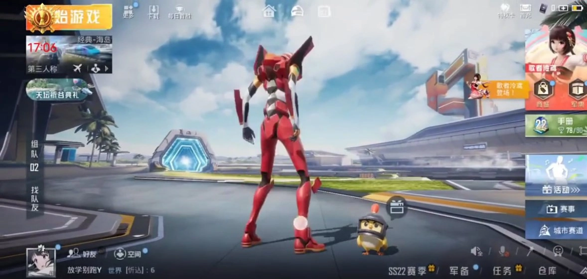 蓝龙美化包安装手机版图4