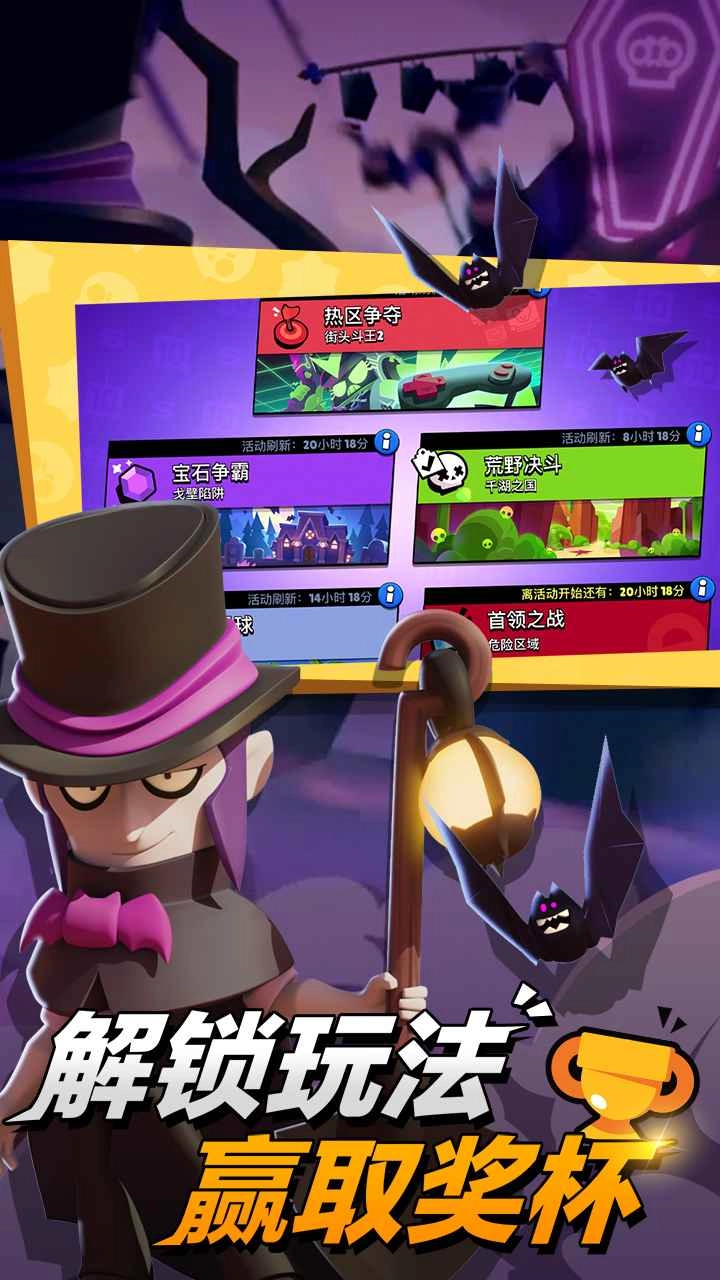 荒野乱斗账号绑定工具正版图2