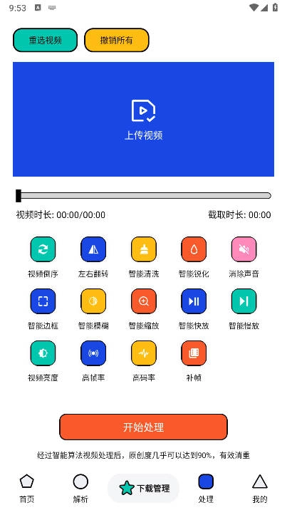 泡泡熊软件安卓版3