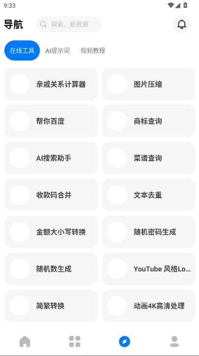 软设盒子手机版