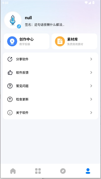 软设盒子手机版
