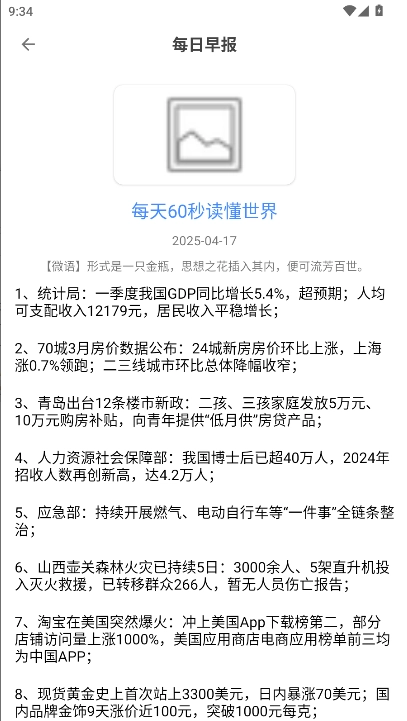 软设盒子手机版