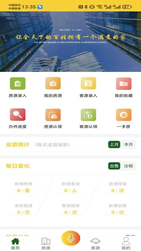 新发在线安卓版