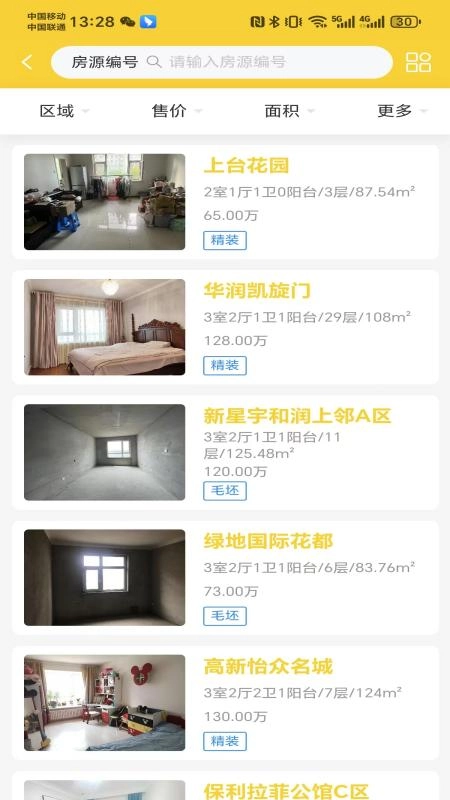 新发在线安卓版