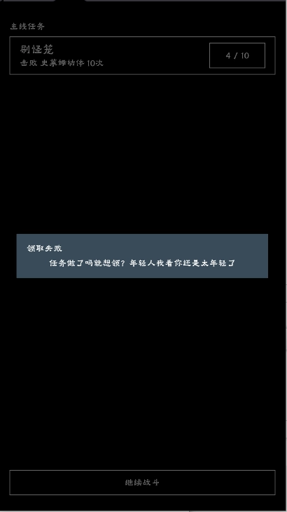 重生之我有刷怪笼游戏  安卓版(5)