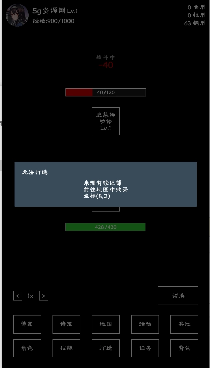 重生之我有刷怪笼游戏  安卓版(3)