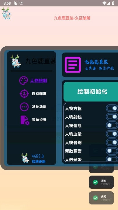 和平精英九色鹿直装最新版图2