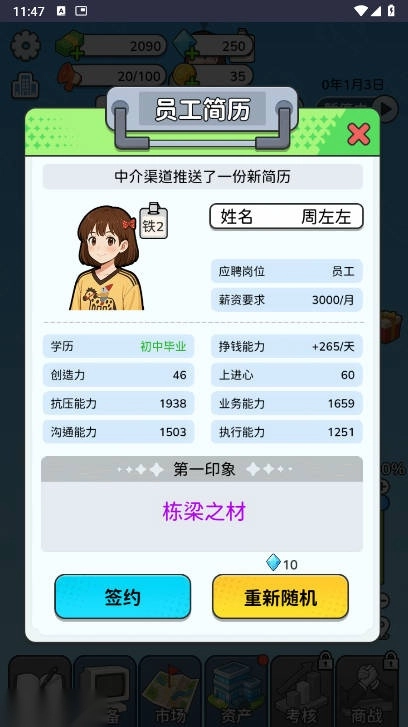 一步步翻盘免广告版图2