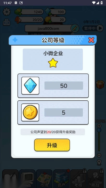 一步步翻盘免广告版图1