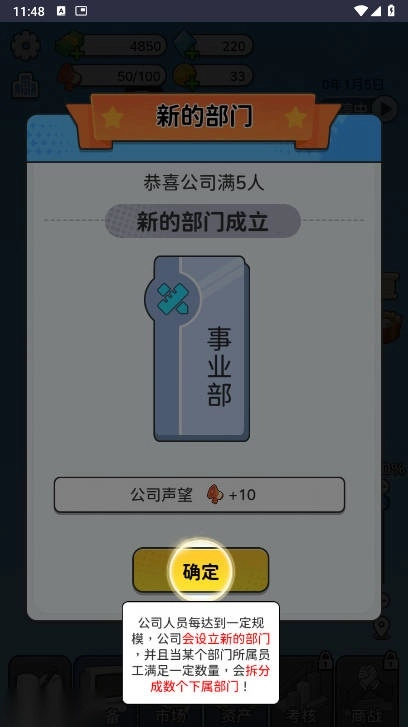 一步步翻盘免广告版图4