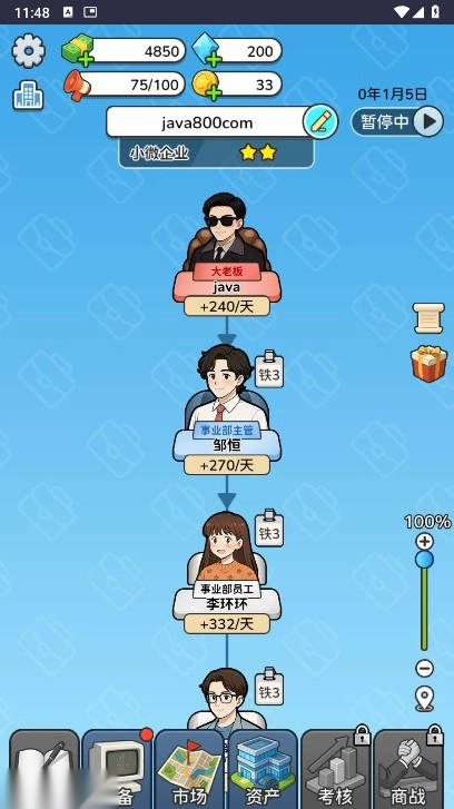 一步步翻盘免广告版图5