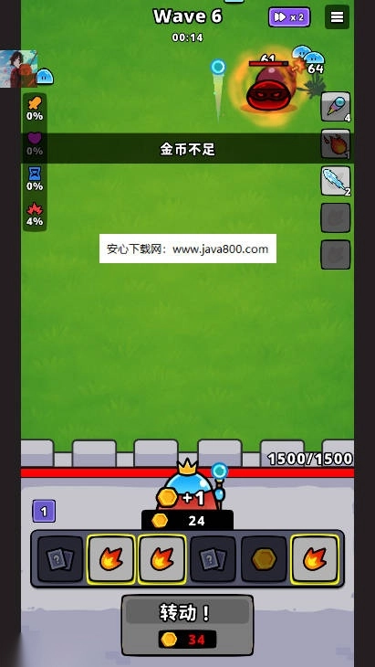 旋转防守菜单版(4)