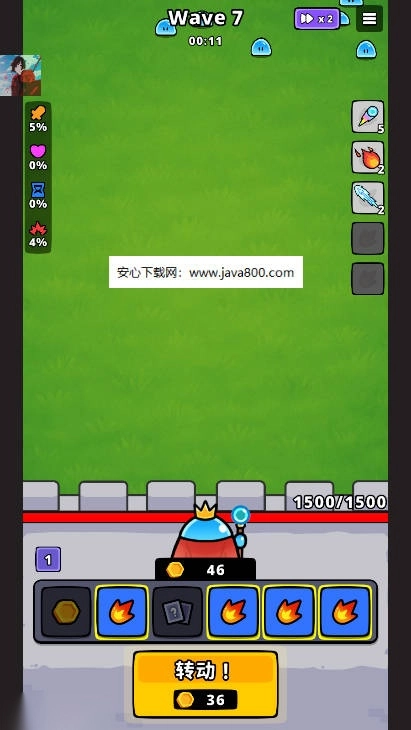 旋转防守菜单版(5)