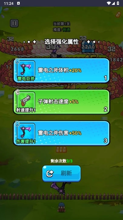 勇者屠恶龙小游戏免广告版图3