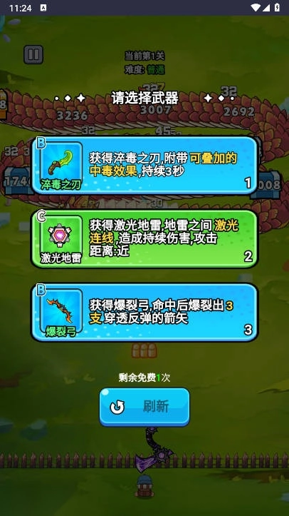 勇者屠恶龙小游戏免广告版图5