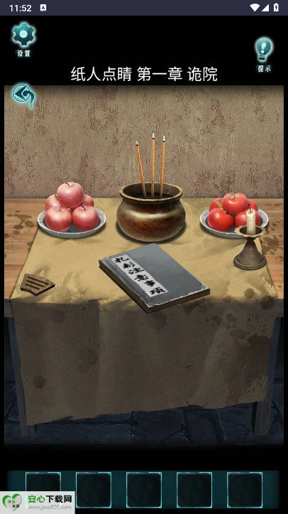 纸人点睛免广告版