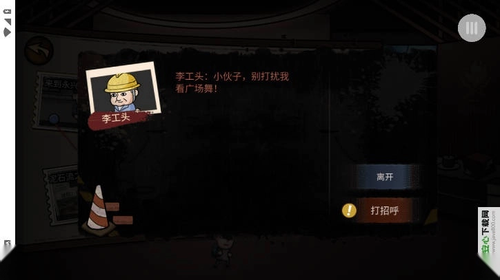 打工我在行菜单最新版图5