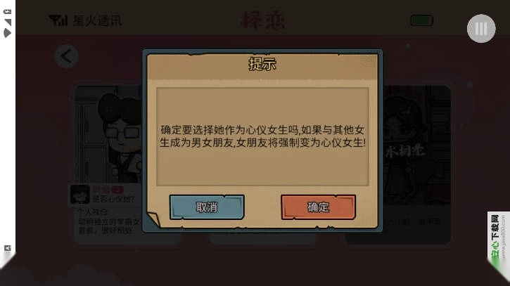 打工我在行菜单最新版图4